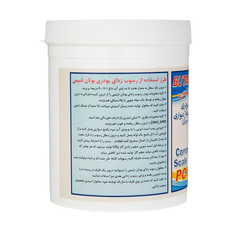 پودر رسوب زدای پکیج بوتان شیمی مدل 36 وزن 700 گرم پودر رسوب زدای پکیج بوتان شیمی مدل 36 وزن 700 گرم