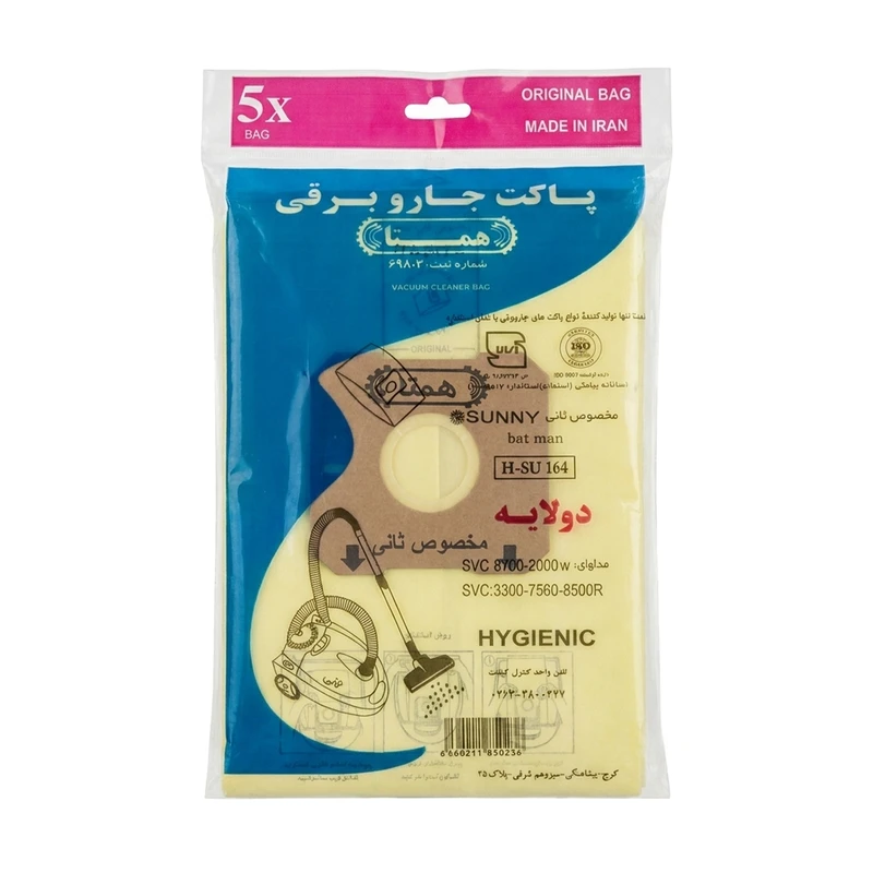 پاکت جاروبرقی همتا مدل H-SU 164 مناسب برای جاروبرقی سانی بسته 5 عددی