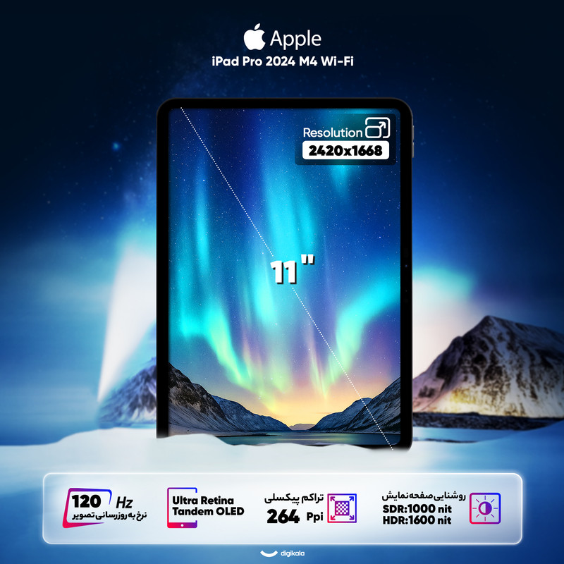 تبلت 11 اینچ اپل مدل iPad Pro 2024 M4 Wi-Fi ظرفیت 256 گیگابایت و رم 8 گیگابایت