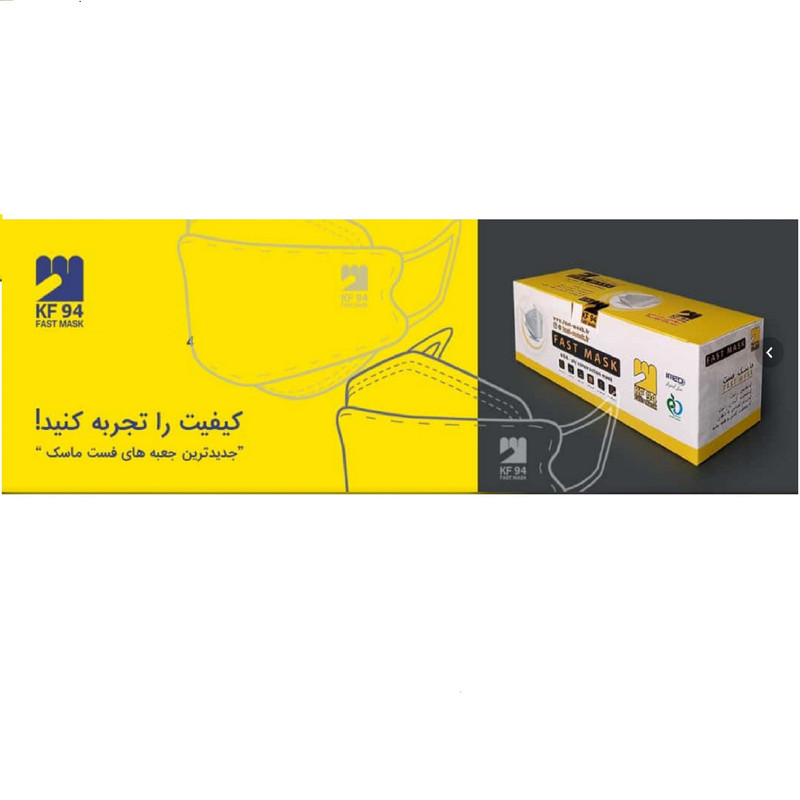 ماسک تنفسی فست مدل 6 لایه سه بعدی FAST-KF94 بسته 25 عددی