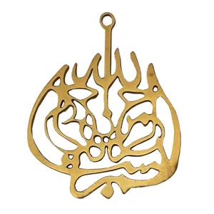 آویز دستبند طرح بسم الله الرحمن الرحیم کد 15