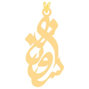 آویز گردنبند طلا 18 عیار زنانه کرابو طرح سروناز مدل Kr30961