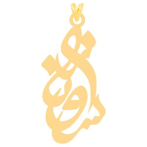 نقد و بررسی آویز گردنبند طلا 18 عیار زنانه کرابو طرح سروناز مدل Kr30961 توسط خریداران