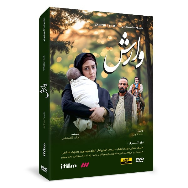 سریال وارش اثر احمد کاوری
