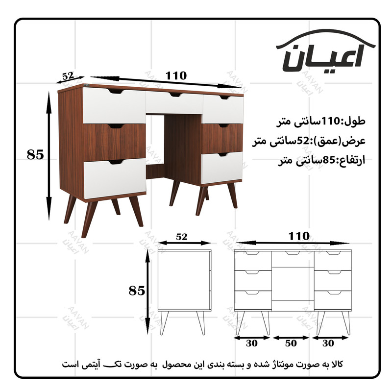 میز آرایش اعیان مدل FH476