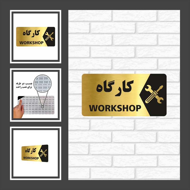 تابلو راهنما طرح کارگاه مدل NG145 تابلو راهنما طرح کارگاه مدل NG145