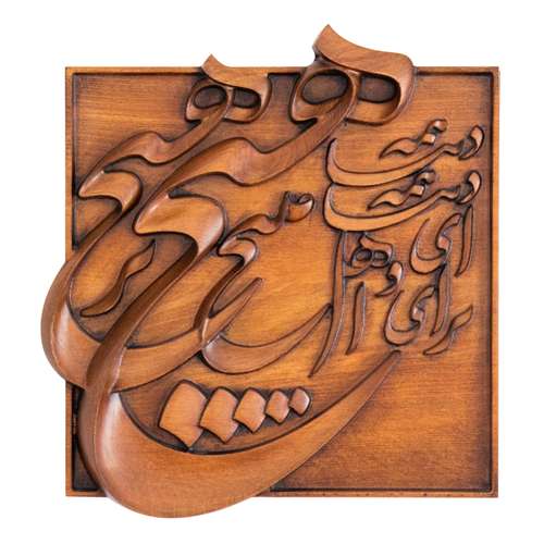 تابلو چوبی طرح خط برجسته هیچ