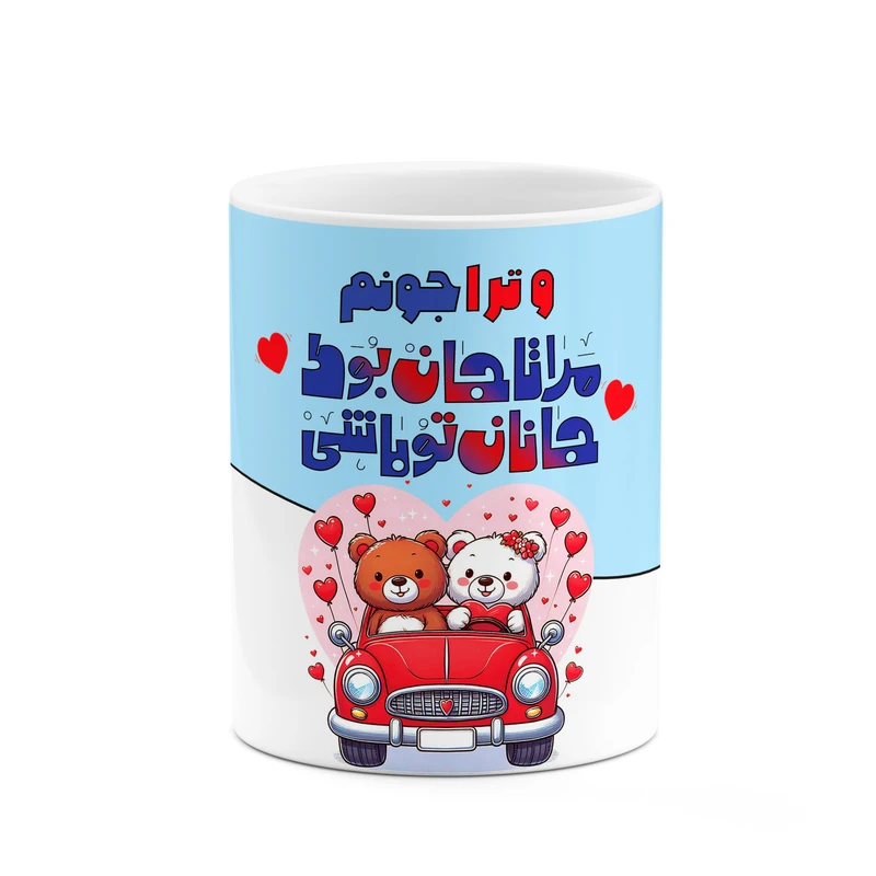 ماگ کاکتی طرح اسم وترا مدل عاشقانه کد mgn70613