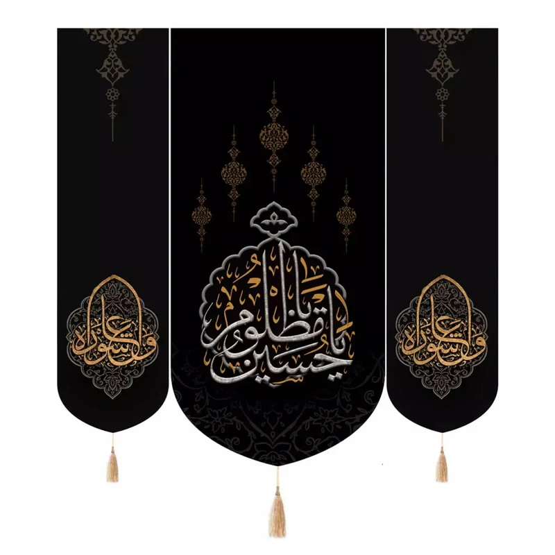 پرچم خدمتگزاران مدل کتیبه محرم طرح یا حسین مظلوم و عاشورا کد 40003282 مجموعه 3 عددی