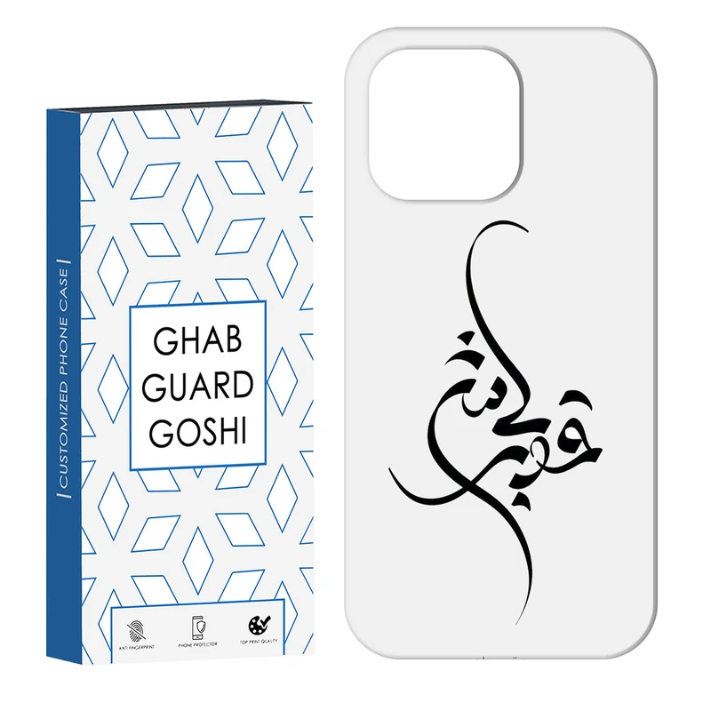 کاور قاب گارد گوشی طرح قوی باش کد Dimo-148 مناسب برای گوشی موبایل اپل  IPHONE 13 PRO MAX