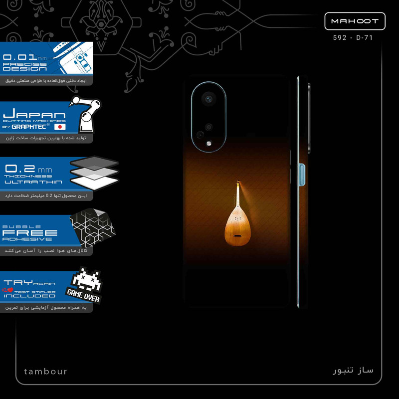 برچسب پوششی ماهوت مدل tambour-FullSkin مناسب برای گوشی موبایل اپو A98