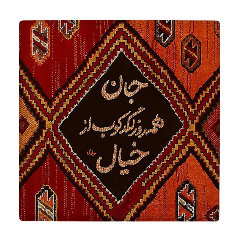 کاشی کارنیلا طرح شعر مولوی کد wkk1487