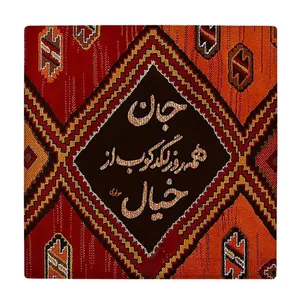  زیر لیوانی  طرح شعر مولوی کد    5930791_4753