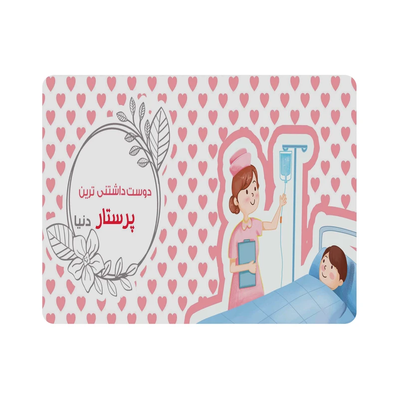 ماوس پد طرح دوست داشتنی ترین پرستار دنیا مدل m2997