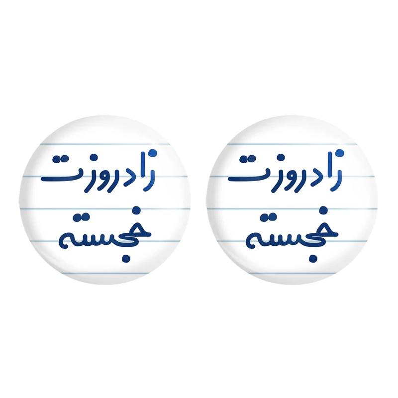مگنت خندالو مدل زادروزت خجسته کد 6892 مجموعه 2 عددی