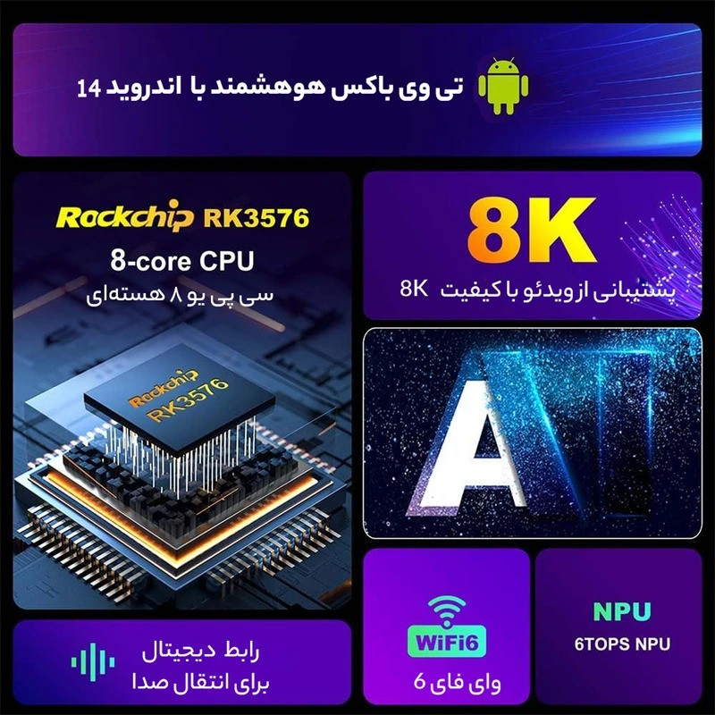 اندرویدباکس اچ96 مدل Max M9 216GB