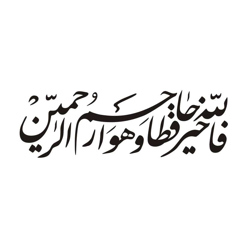 برچسب شیشه خودرو طرح مذهبی کد 123