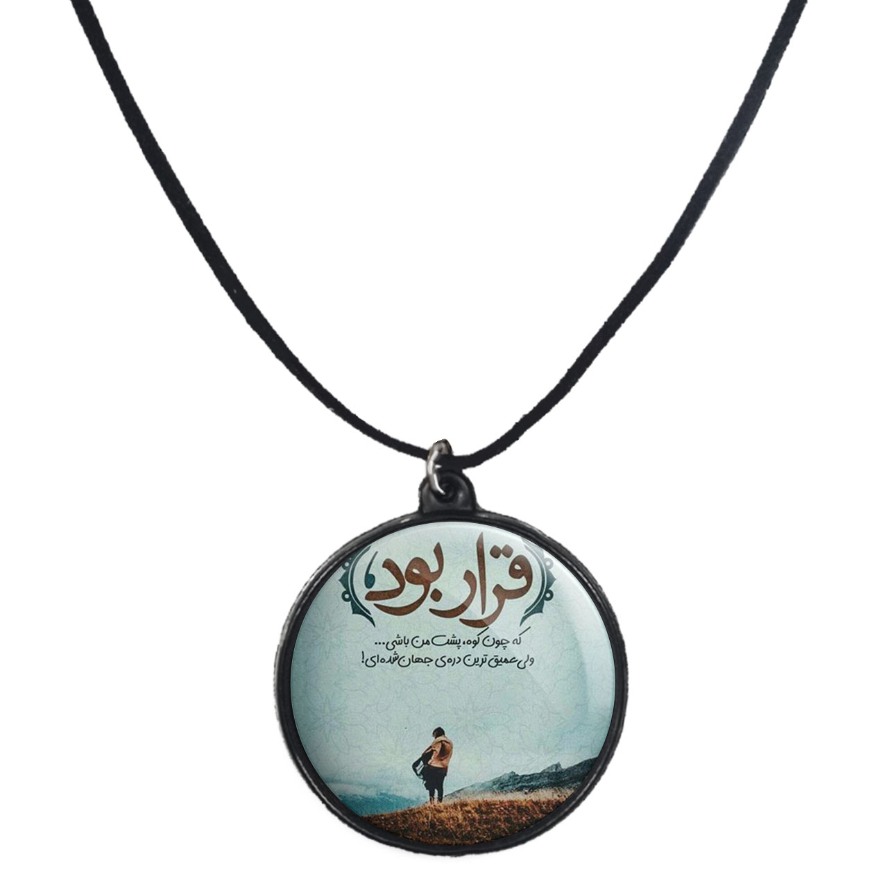 گردنبند پرمانه طرح جملات مفهومی کد pmb.4143 مدل دو طرفه