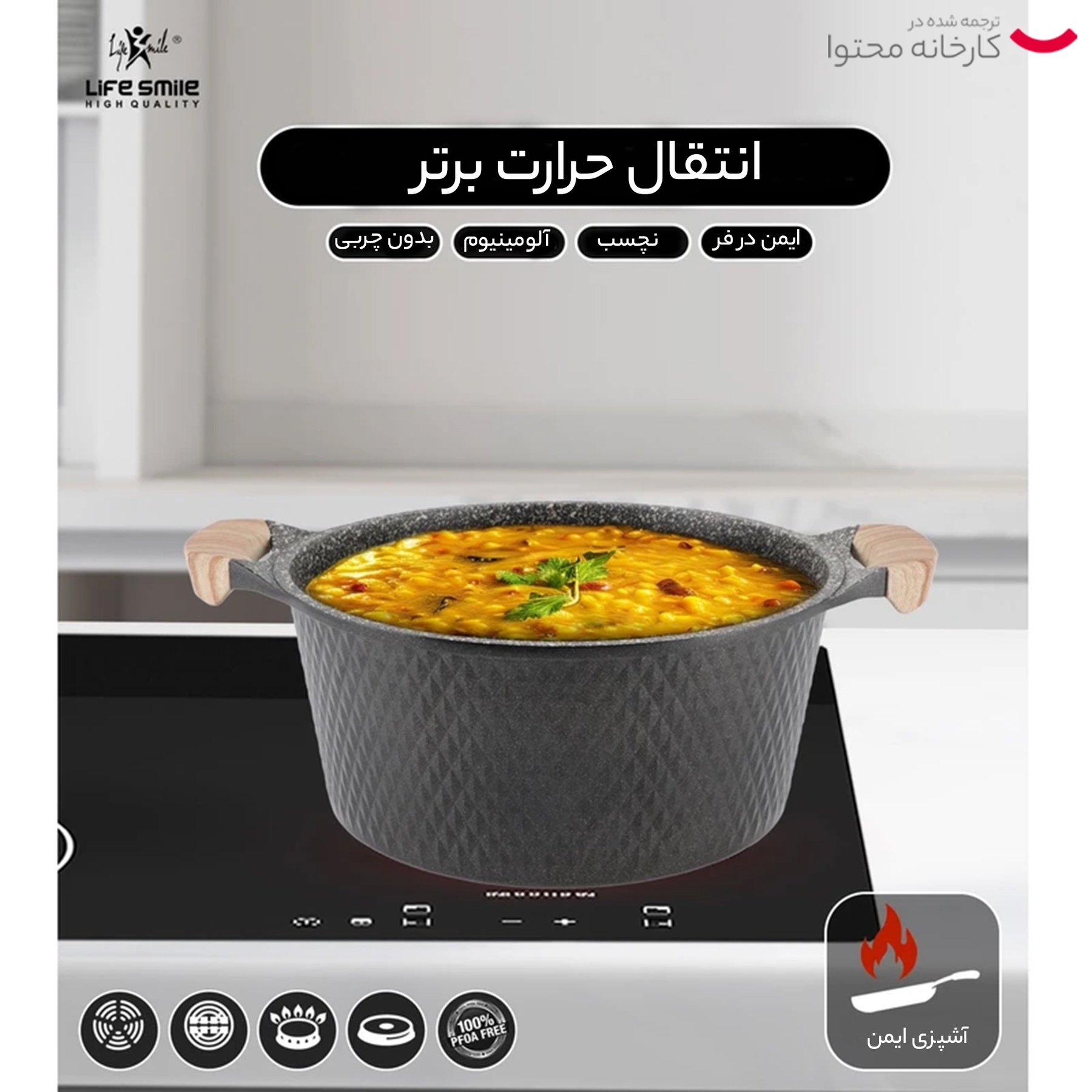سرویس پخت و پز 6 پارچه لایف اسمایل مدل MR-6-P