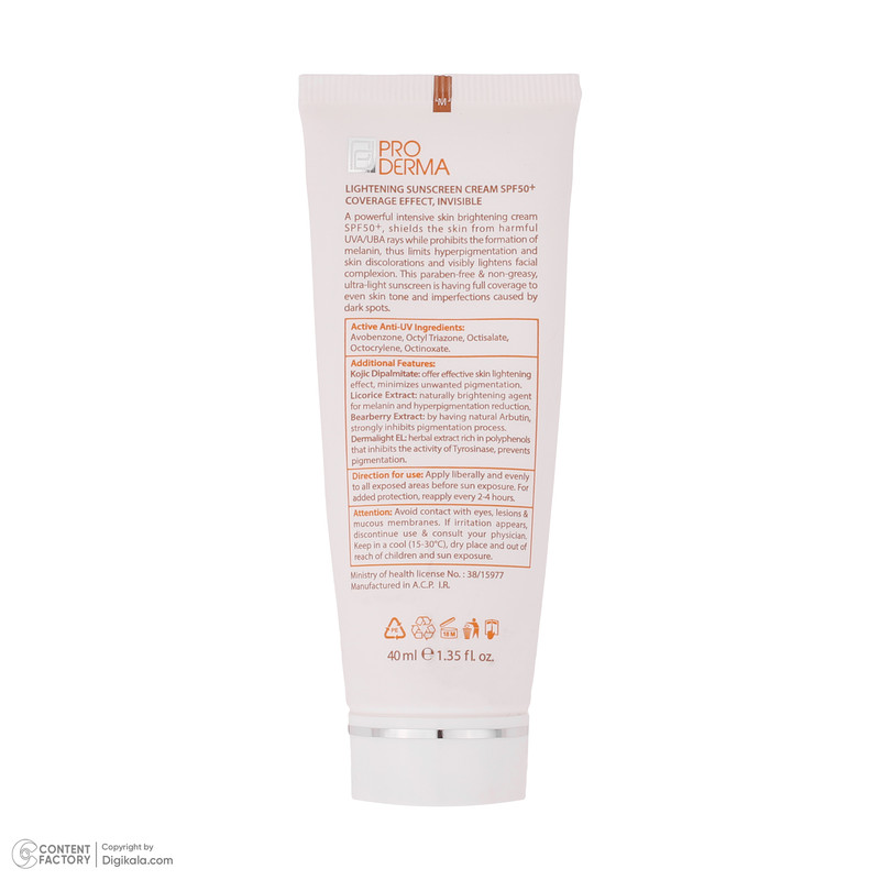کرم ضد آفتاب بدون رنگ پرودرما SPF50 مدل SUNVEST محافظ UVA ،UVB و +++PA، مناسب انواع پوست حجم 40 میلی‌لیتر