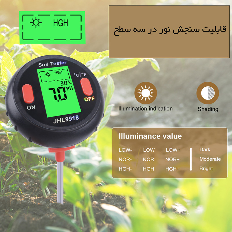 دستگاه PH متر خاک مدل SMT9918