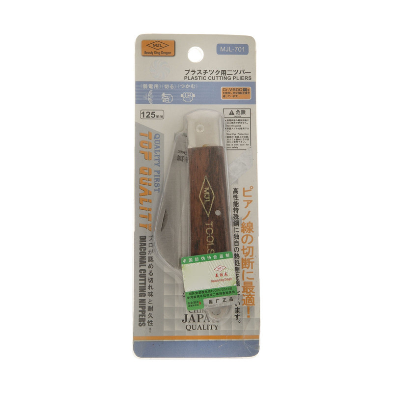 کابل بر مدل MJL-701