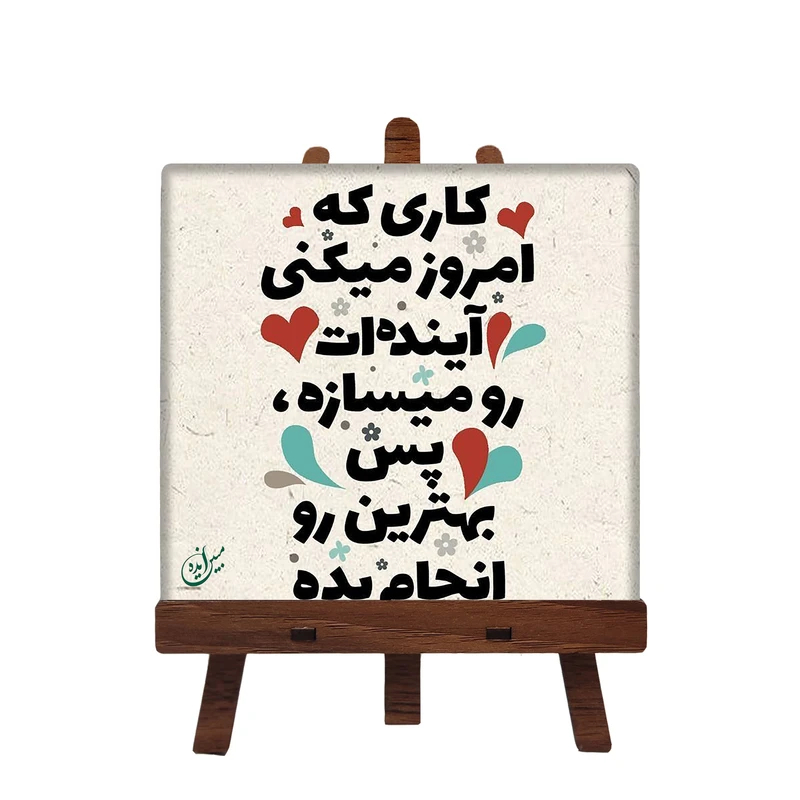 کاشی مبین ایده مدل انگیزشی ch10 کد 264 به همراه پایه