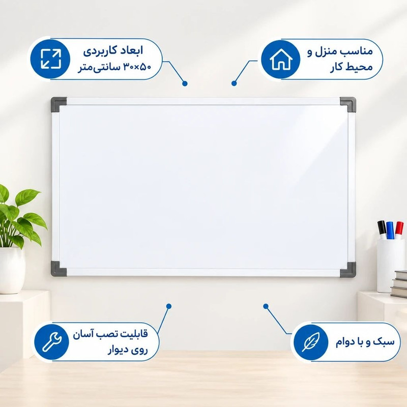 تخته وایت برد مدل کلاسیک سایز 30*50 سانتی متر
