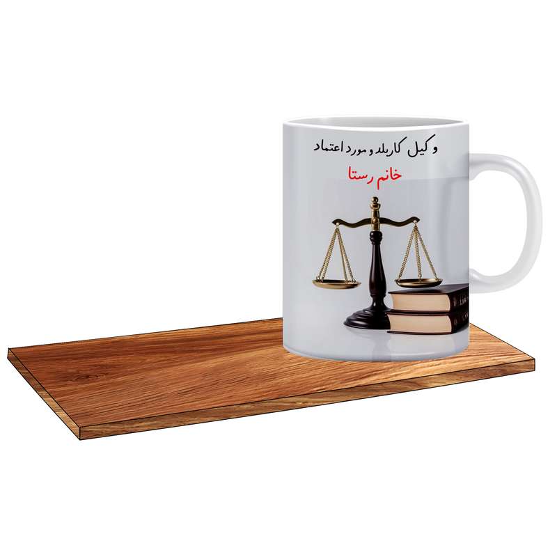 ماگ ال ایکس پی مدل کادو برای روز وکیل اسم رستا کد 504 به همراه زیر لیوانی