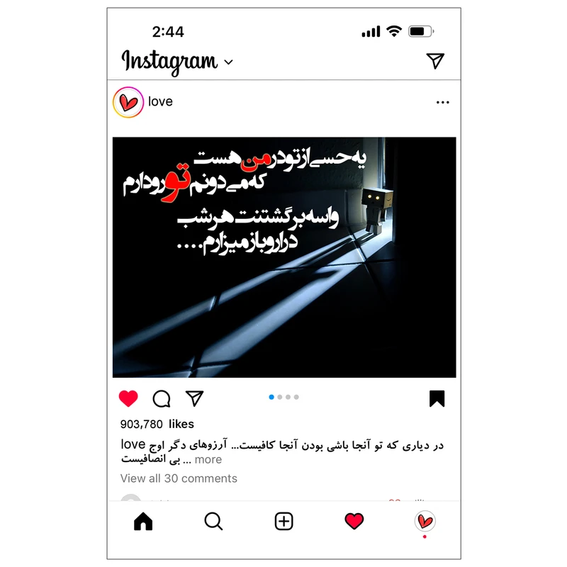 کارت پستال مدل عاشقانه های اینستاگرامی طرح یه حسی از تو در من هست