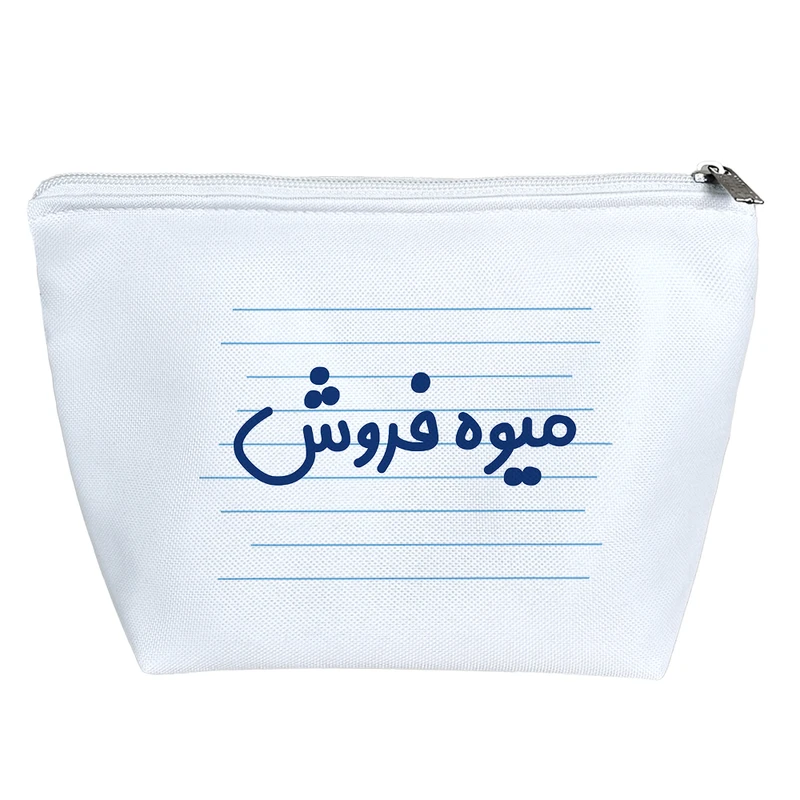 کیف لوازم آرایش دخترانه خندالو مدل میوه فروش  کد 3844