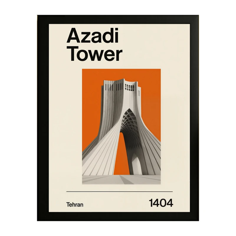 تابلو طرح میدان آزادی تهران کد 01 فریم مشکی