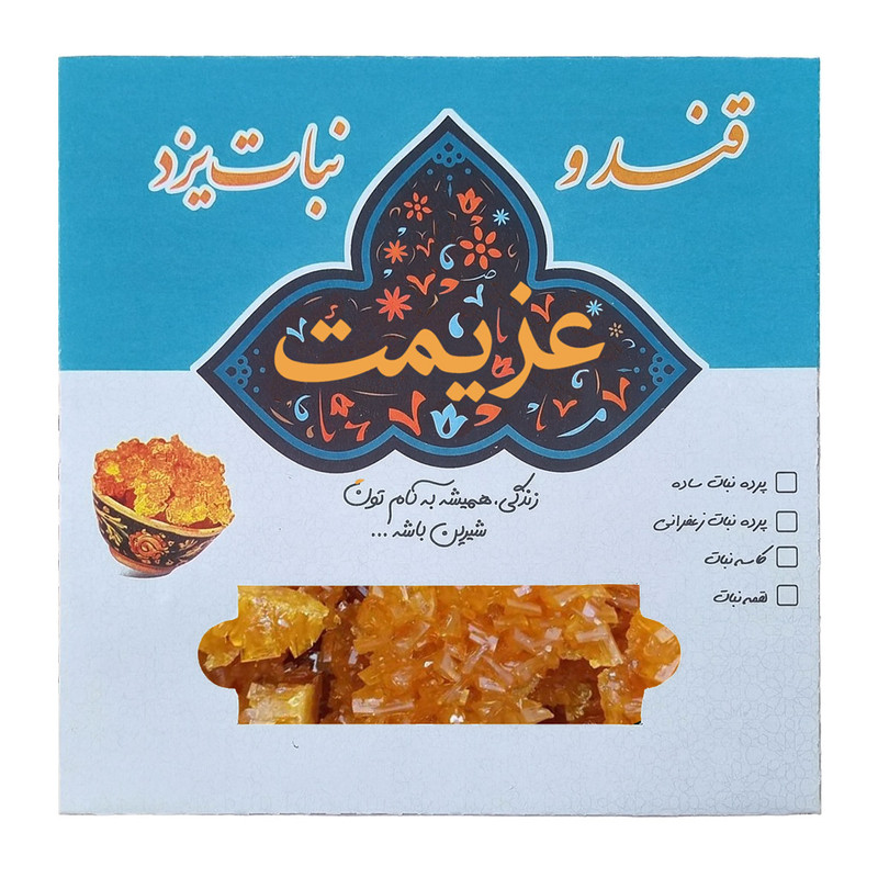 پرده نبات دوآتیشه سنتی یزد کنجدک - 2 کیلوگرم