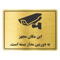 مجهز به دوربین مدار بسته TR-20