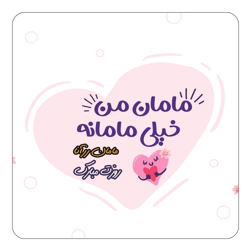 مگنت کاکتی طرح اسم رزآنا مدل روز مادر کد mg78966