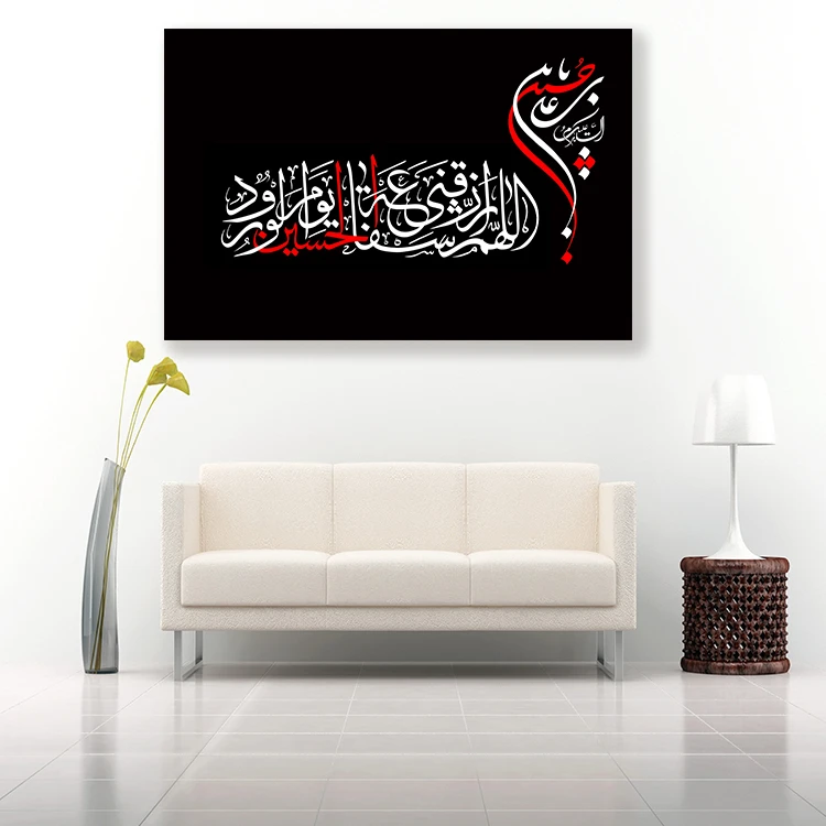 تابلو شاسی مدل سلام بر حسین بن علی (ع) کد 664 GH