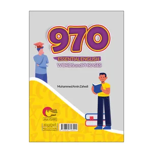 كتاب 970 واژه و عبارت ضروري تصويري در زبان انگليسي اثر محمد امين زاهدي انتشارات مرسل