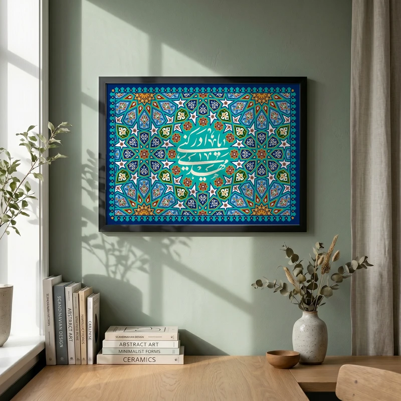 تابلو طرح تولد امام زمان (عج) مدل G14150 فریم مشکی