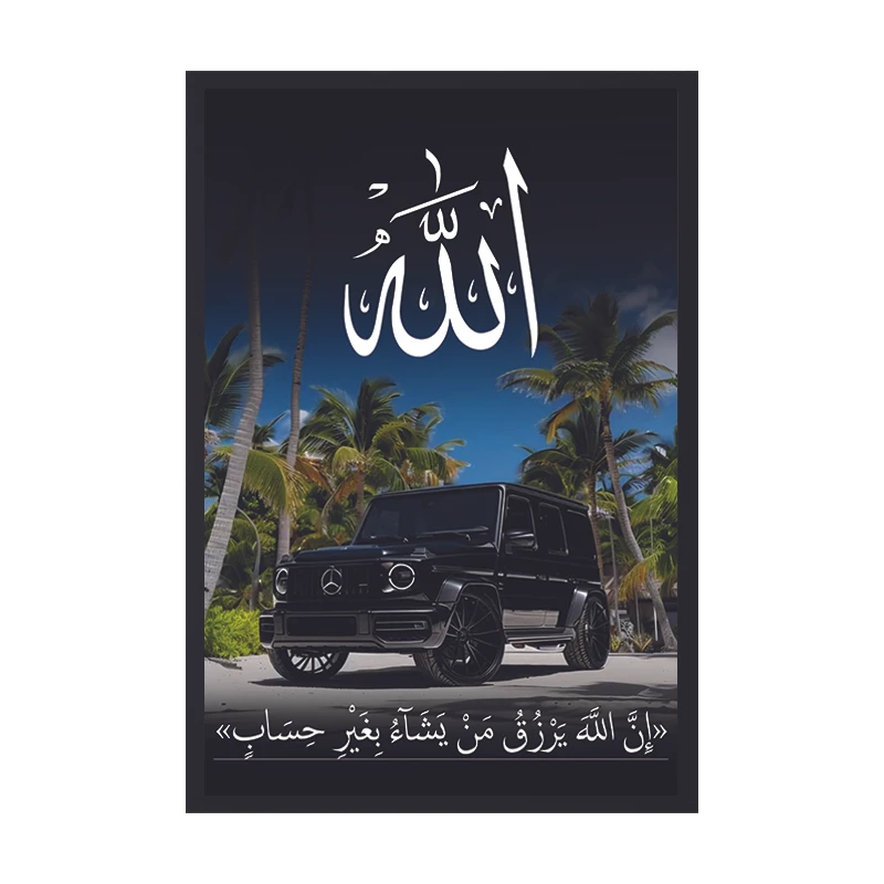 تابلو وین چیتا طرح الله مدل جی کلاس 4 فریم مشکی