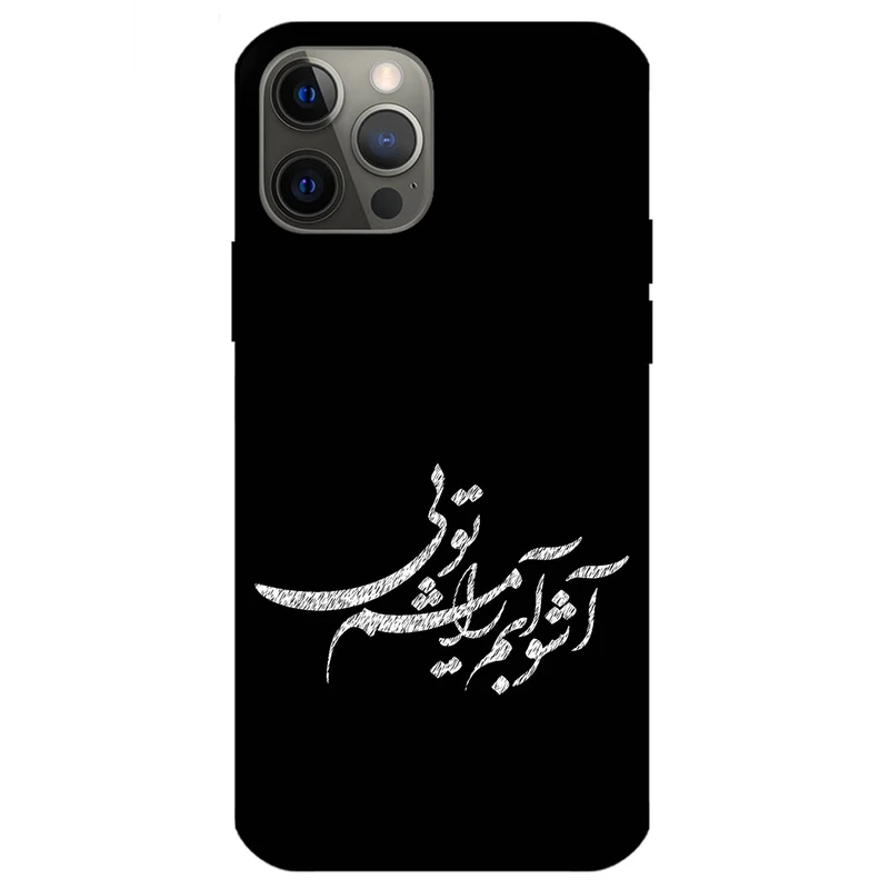 کاور مگافون طرح تایپوگرافی مدل 2391 مناسب برای گوشی موبایل اپل iPhone 12 Pro        