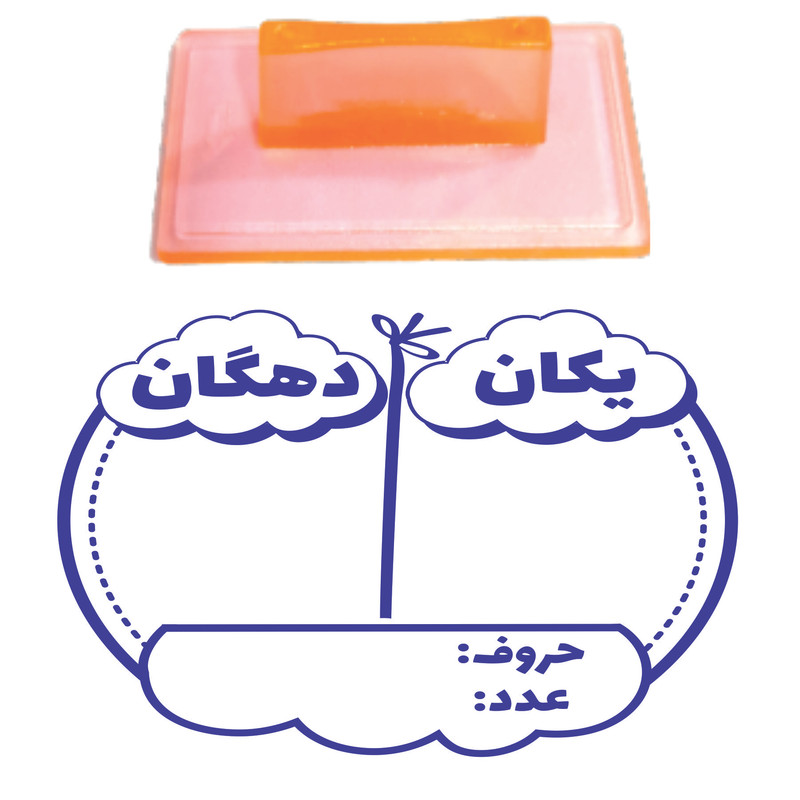 مهر مدل تشویقی دانش آموز طرح جدول یکی و ده تایی کد L10 مهر مدل تشویقی دانش آموز طرح جدول یکی و ده تایی کد L10