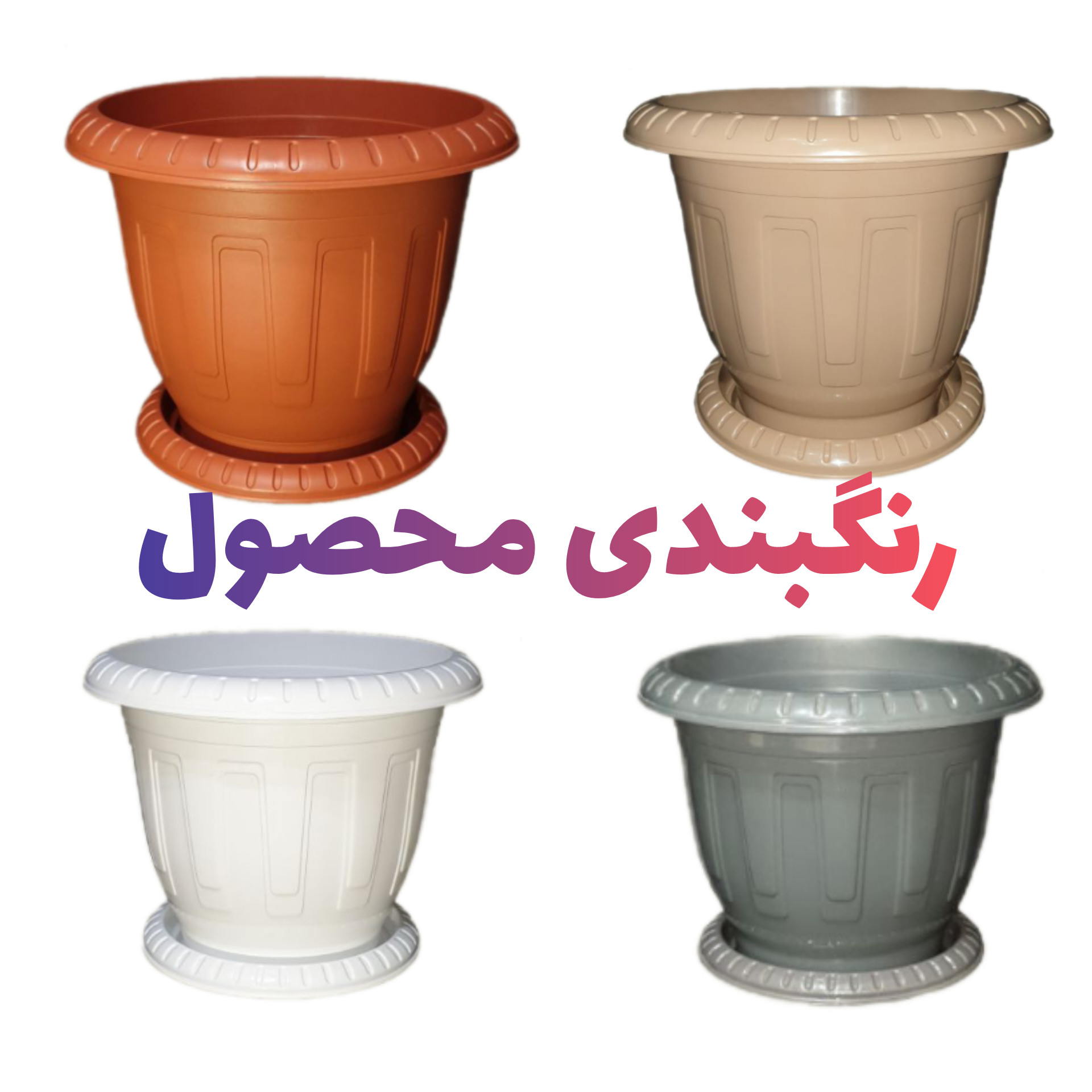 گلدان کلاسیک مدل پلاستیکی کد 29