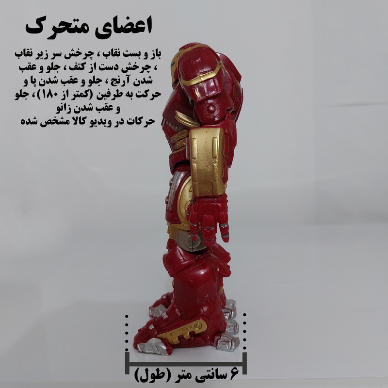 اکشن فیگور مدل هالک باستر کد SV-187