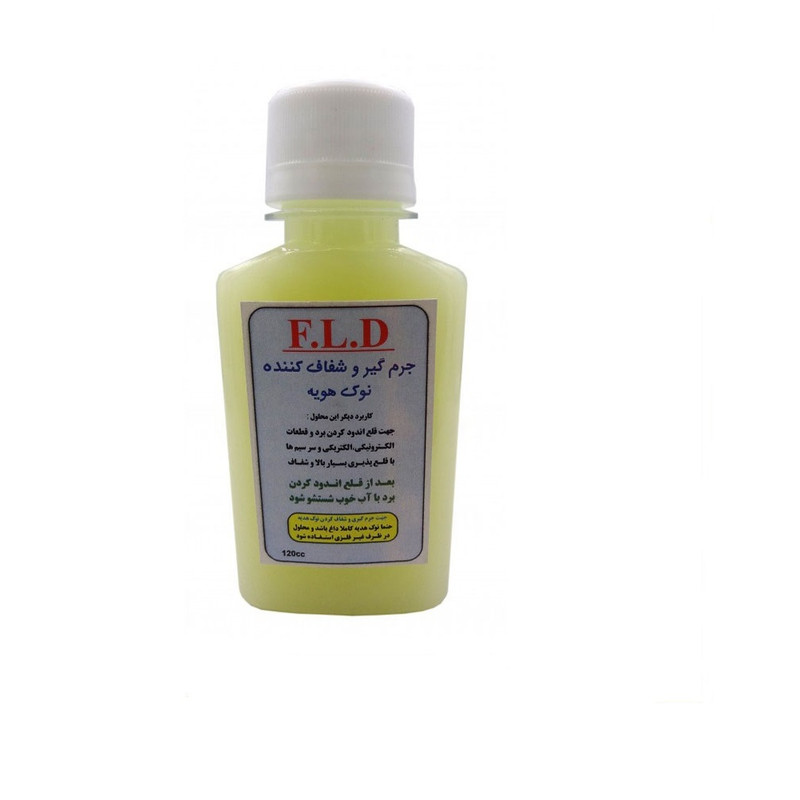 جرم گیر وشفاف کننده نوک هویه مدل 120CC-FLD