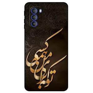 کاور مگافون طرح تایپوگرافی مدل 6735 مناسب برای گوشی موبایل موتورولا Moto G51 5G