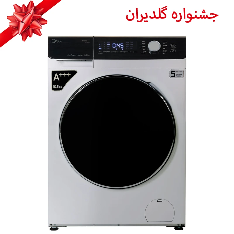 ماشین لباسشویی جی پلاس مدل GWM-M104T ظرفیت 10.5 کیلوگرم  - مخصوص جشنواره گلدیران