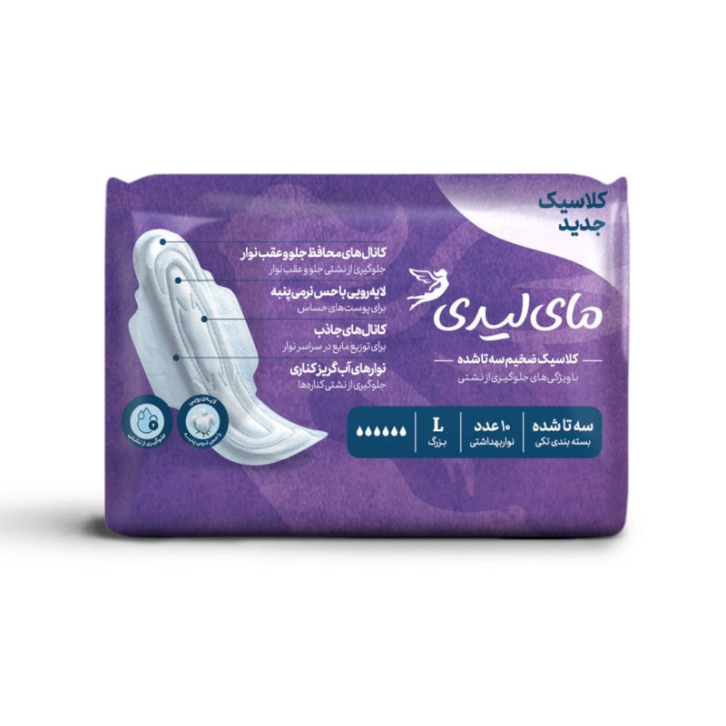 نوار بهداشتی مای لیدی مدل نئوکلاسیک مجموعه 10 عددی