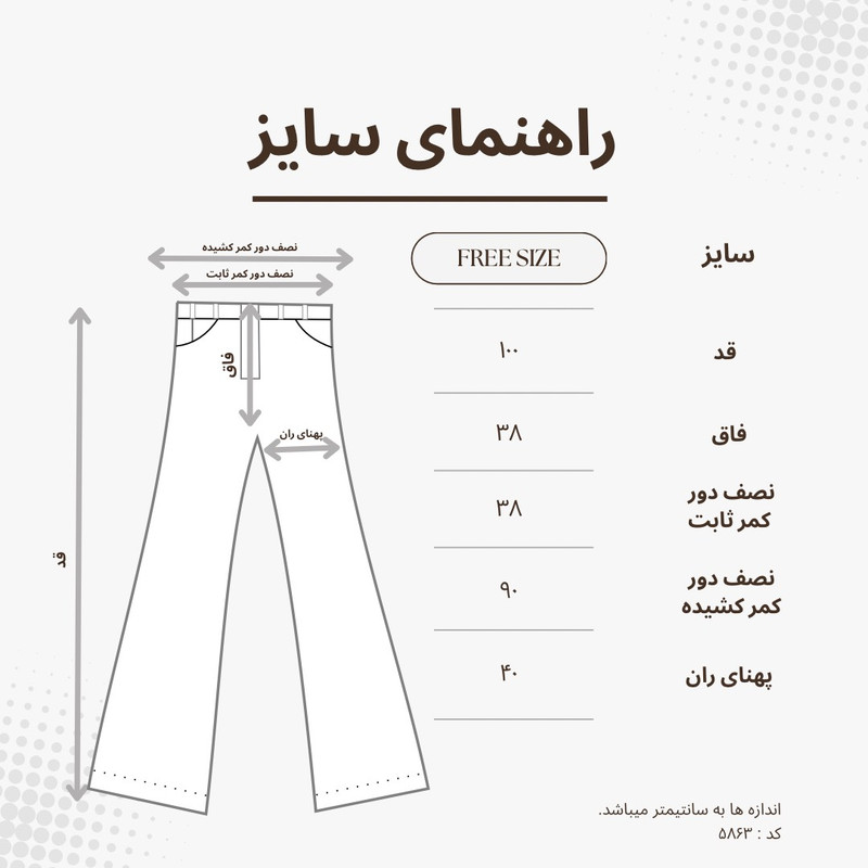شلوار راحتی زنانه مدل 5863E