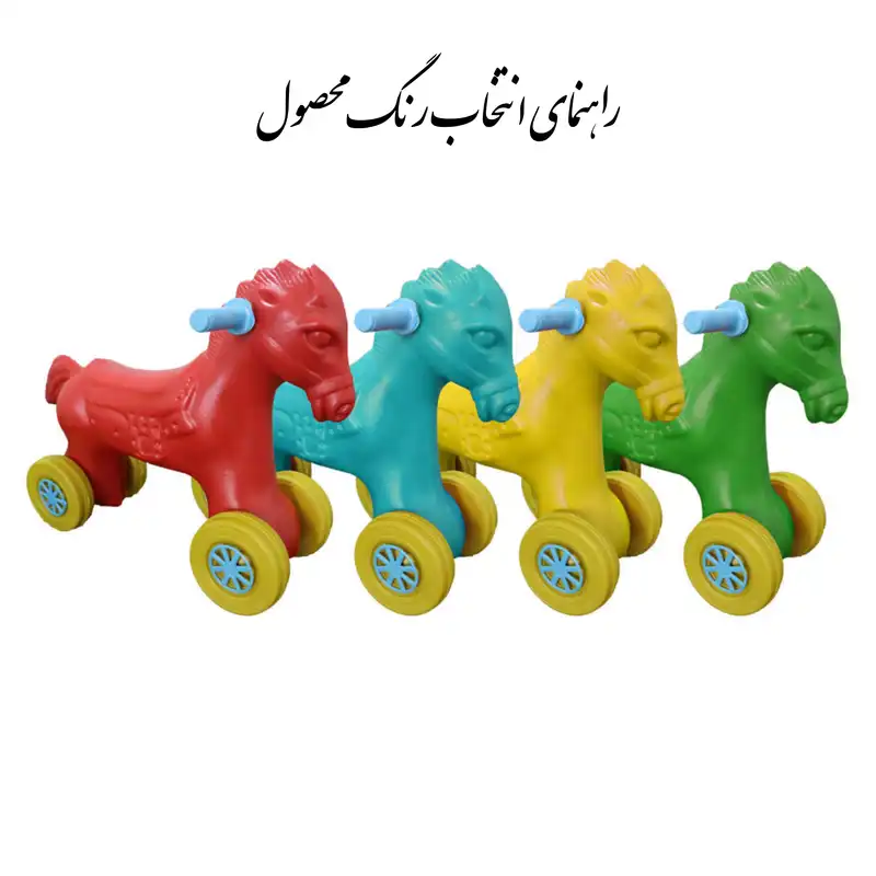 چهار چرخه کودک طرح اسب