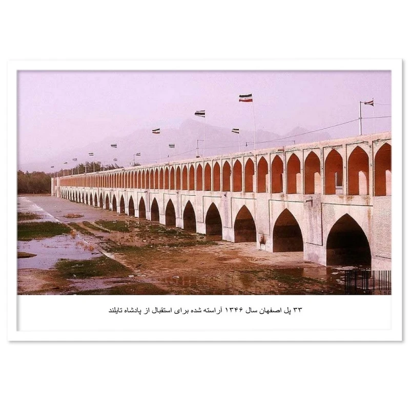 تابلو بکلیت طرح سی و سه پل اصفهان قدیم مدل W-14079